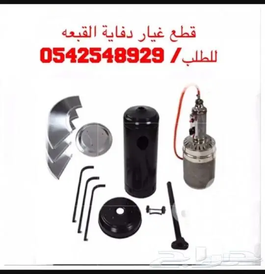 دفايات ومراوح 35