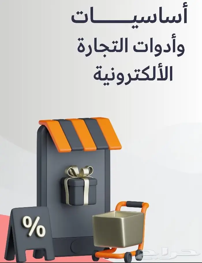 انشئ متجرك 0