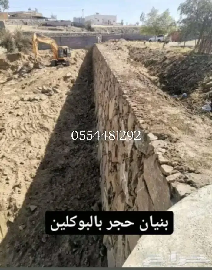 معدات ثقيله قص اراضي وبناء جدارات حجر وهدودوتحميل ردميات 5