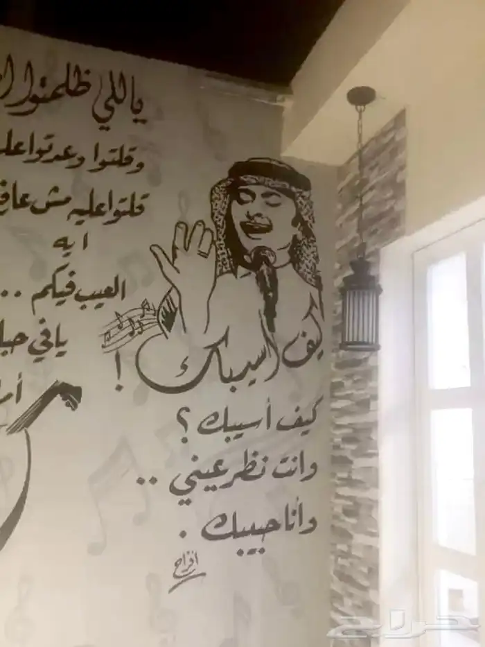 خطاط ورسام جاهز للعمل 5