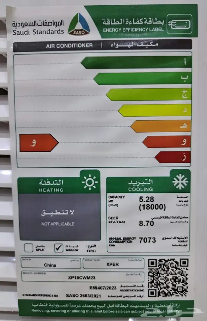 مكيف اكسبير شباك 18000 بارد 3