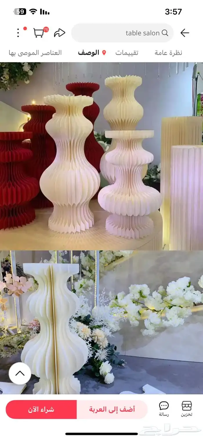فرصة استثمارية بيع ديكور لجميع المناسبات ( تصفية شاملة ) 3