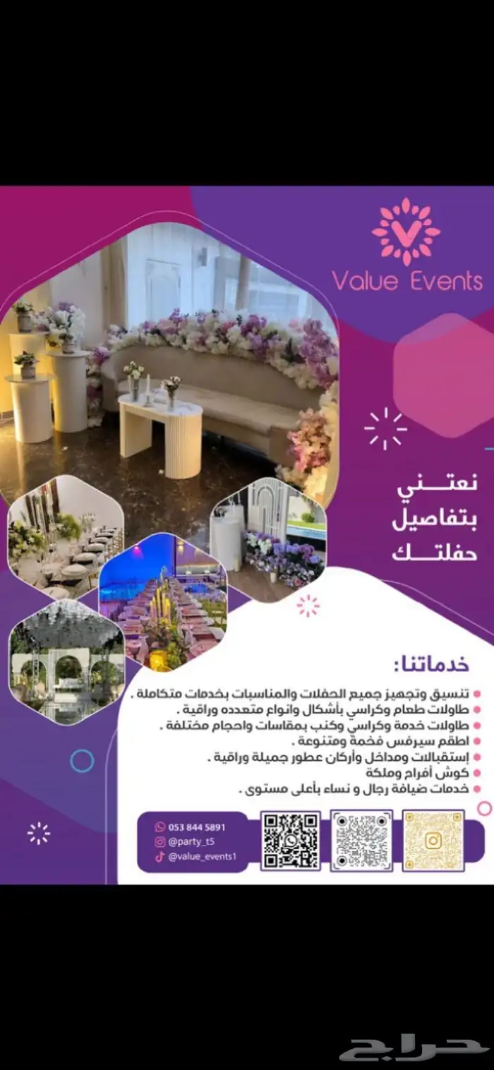 حفلات وتنسيق طاولات الطعام لجميع المناسبات _تنسيقات فخمهvip 40