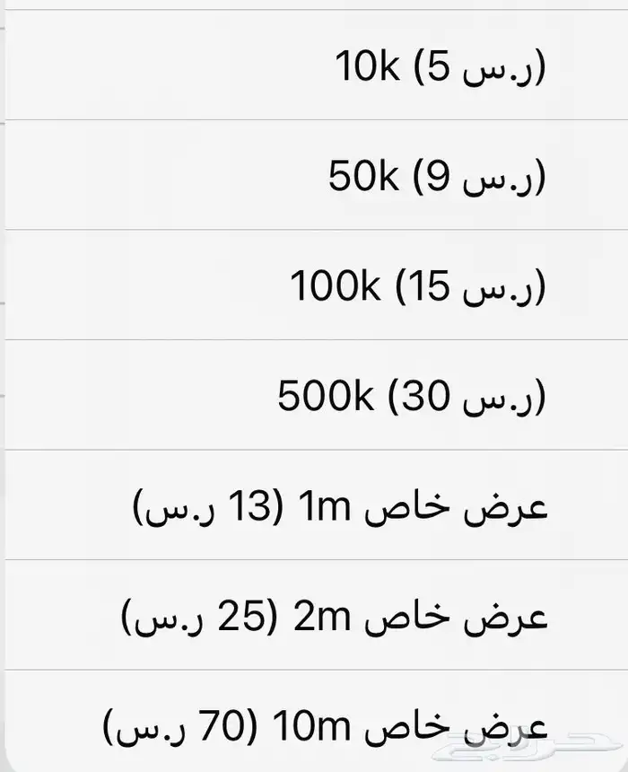 رشق لجميع الخدمات والبرامج مضمون 3