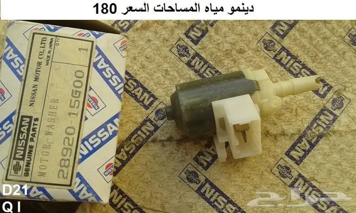 قطع دتسن 86 - 97 الجزء الثاني 82