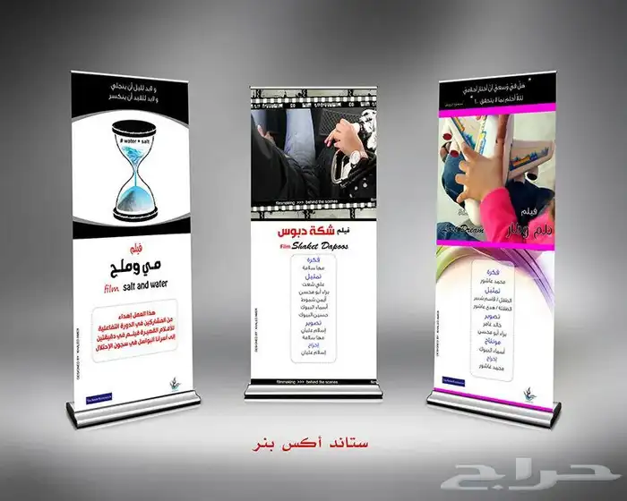 مطبعة مطبوعات طباعة رول أب طباعة ستاند طباعة فيلكس 2