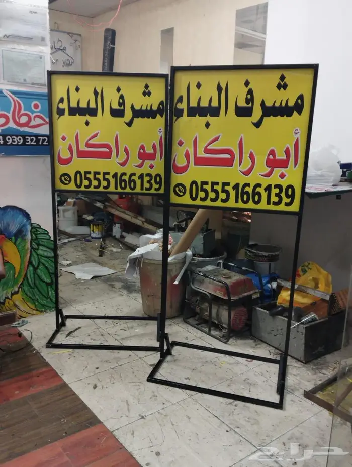 لوحات دعاية واعلان رسم على الجدران 20