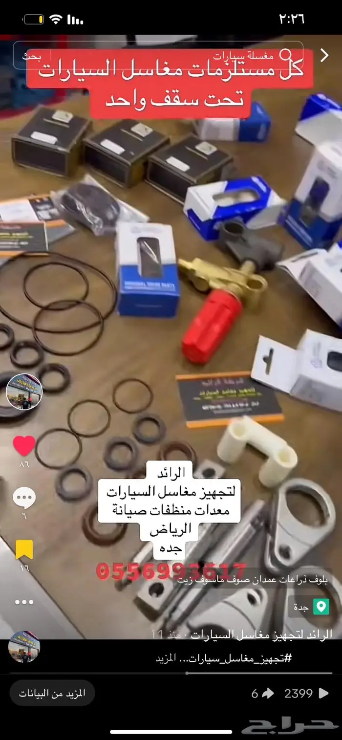 مشروع مغسلة سيارات معدات غسيل سيارات 48