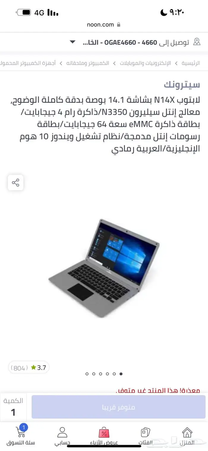 لابتوب شبه جديد 1