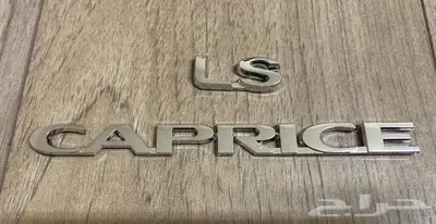 كابرس 2013 كتابه LS و CAPRICE 0