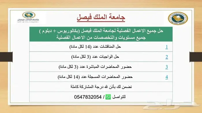جامعة الملك فيصل 0