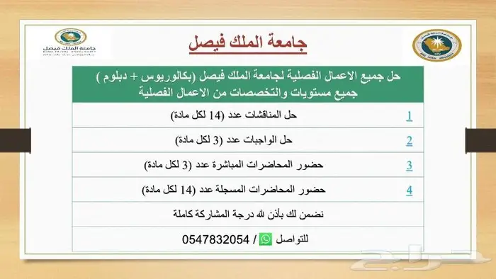 جامعة الملك فيصل 0