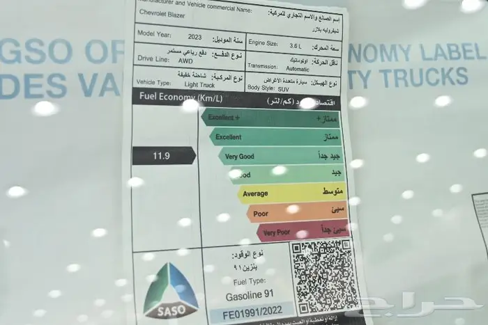 شفروليه بليزر RS 2023 فل عرض خاص 8