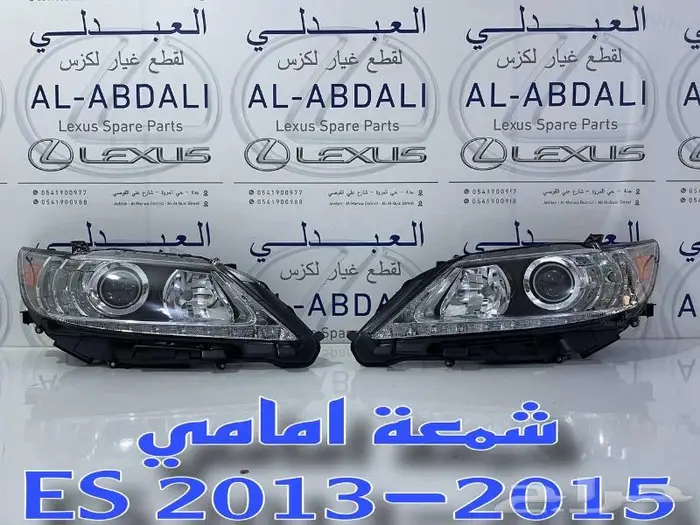 رفارف امامي لكزس LEXUS ES 2013-2015 6