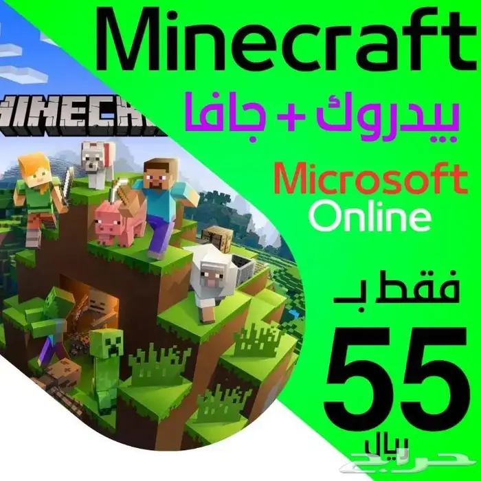 لعبه ماين كرافت للبي سي وللسوني 0