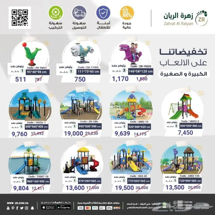 العاب حدائق للاطفال 7