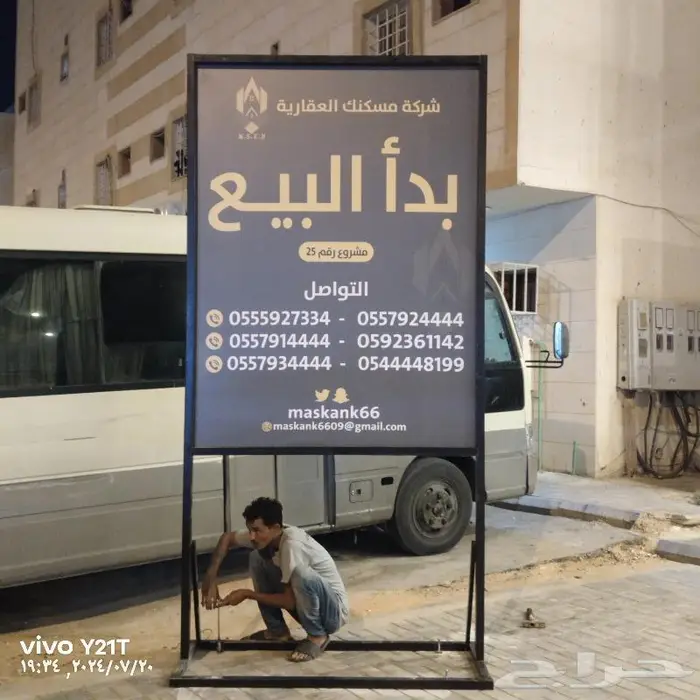 لوحات دعاية واعلان رسم على الجدران 17