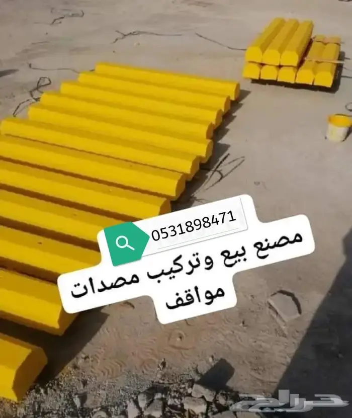 قواعد واعمده إنارة مصدات مواقف حواجز طرق مناهل قواعد سفتي 7