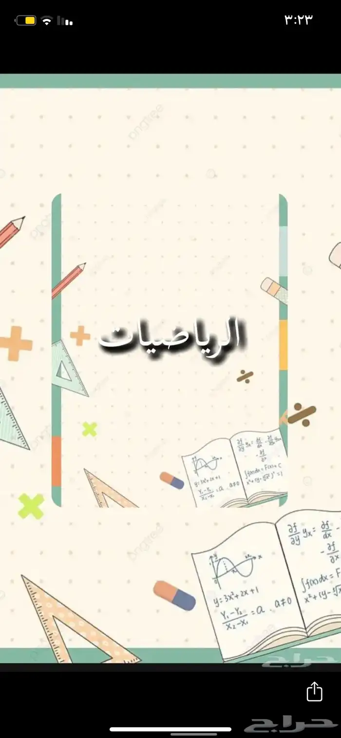 ملف انجاز حسب الطلب 1