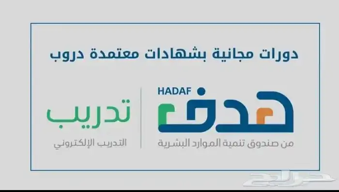 حضور دورات دروب ب اسعار مميزة . 0