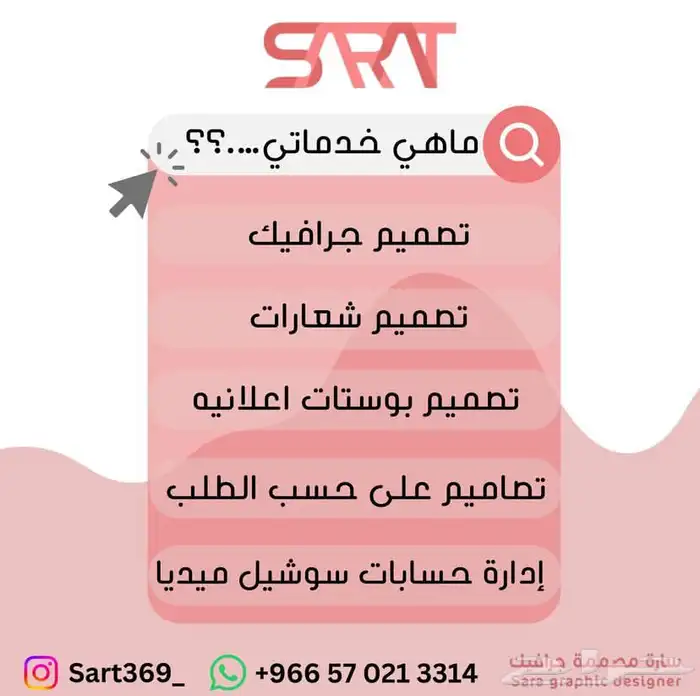 مصمم جرافيك  مصممه جرافيك تصميم 0