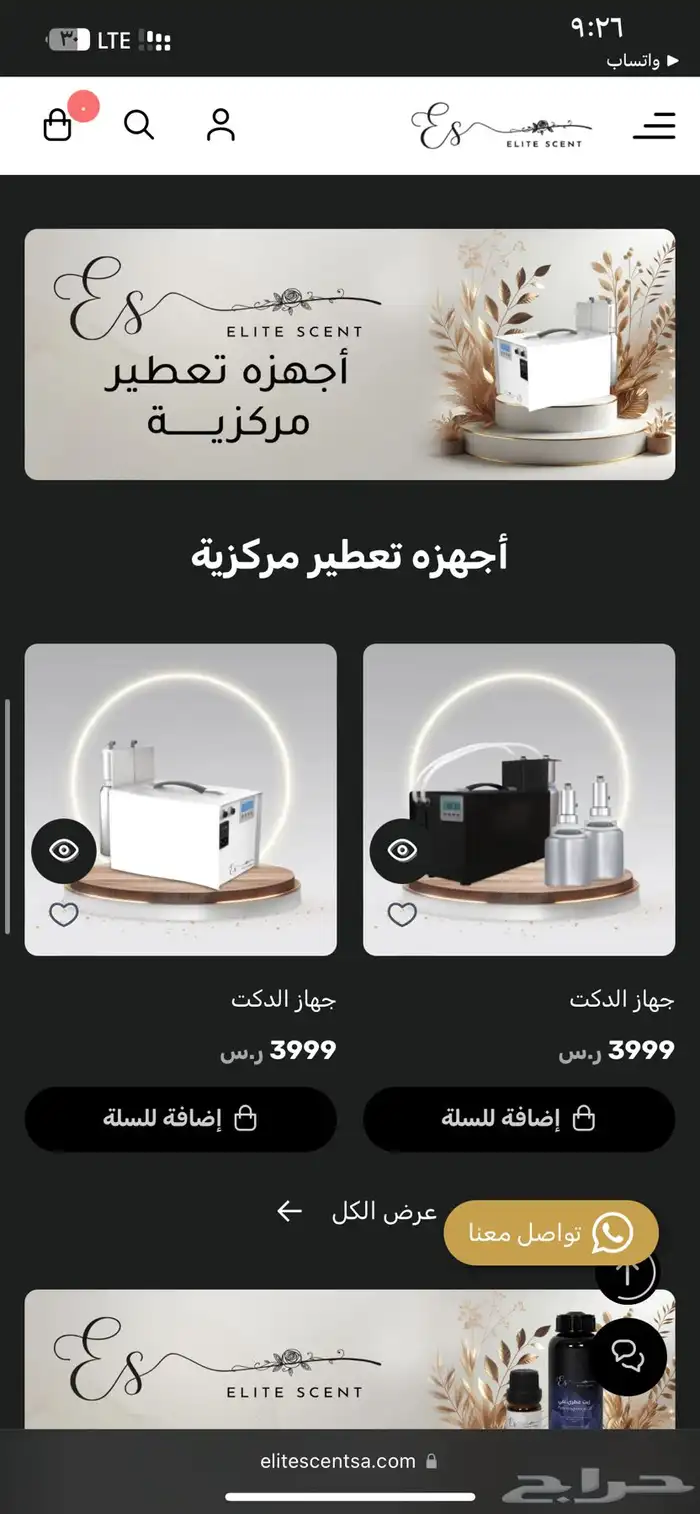 تصميم موقع على منصه سله ورد فقط بسعر 199 ريال لفتره محدوده 6