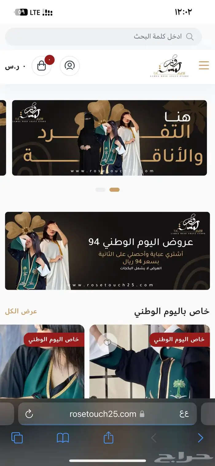 تصميم موقع على منصه سله ورد فقط بسعر 199 ريال لفتره محدوده 0