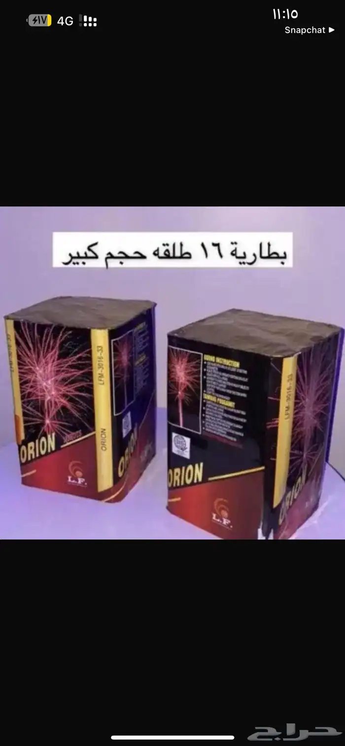 طراطيع اليوم الوطني 0