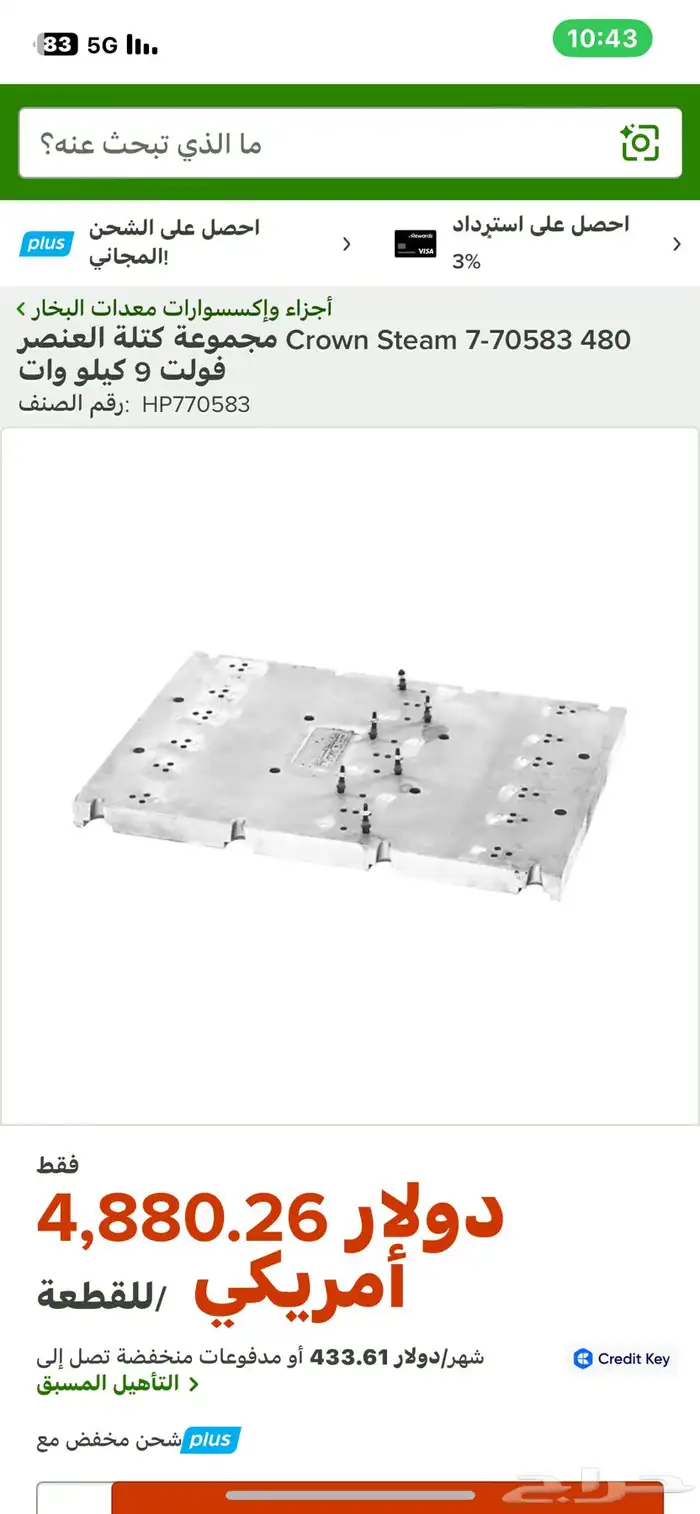 قطع غيار. ومعدات مطبخ لمطاعم كبيره وفنادق 4