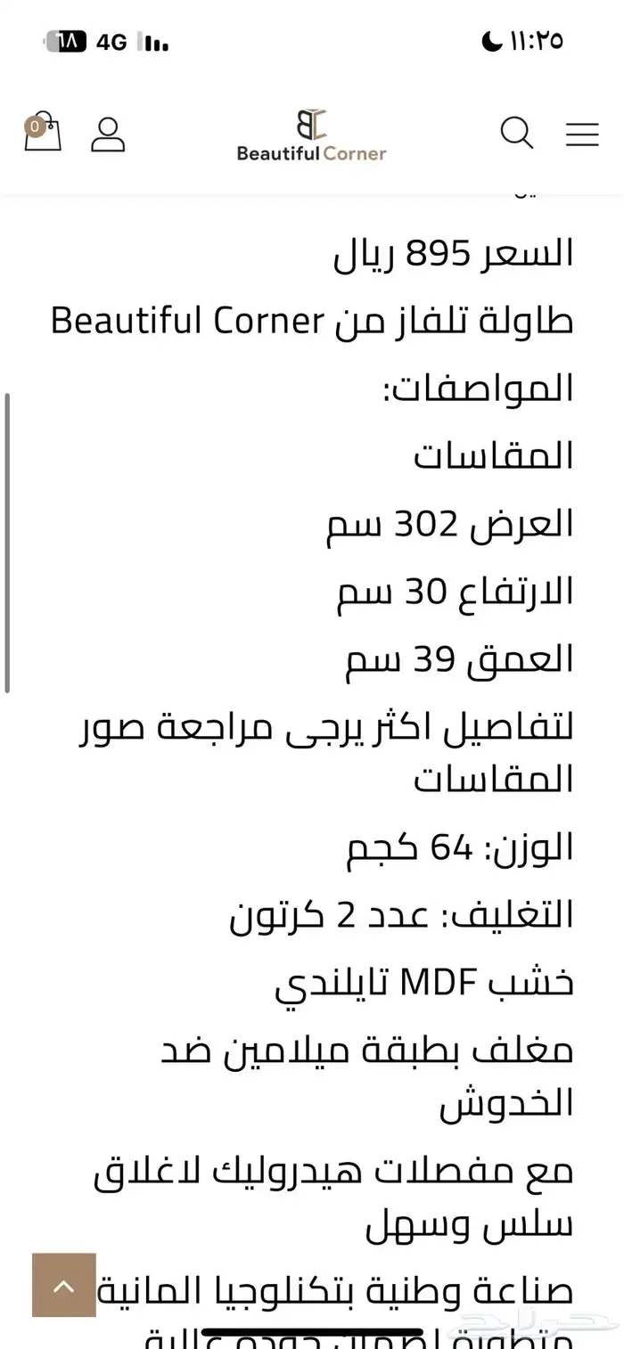 طاولات تلفاز مودرن 7