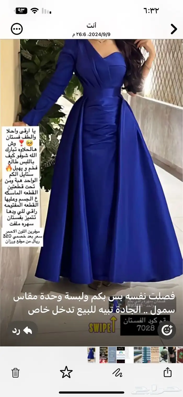 فستان سهرة 0