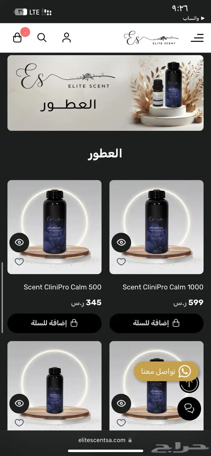 تصميم موقع على منصه سله ورد فقط بسعر 199 ريال لفتره محدوده 7