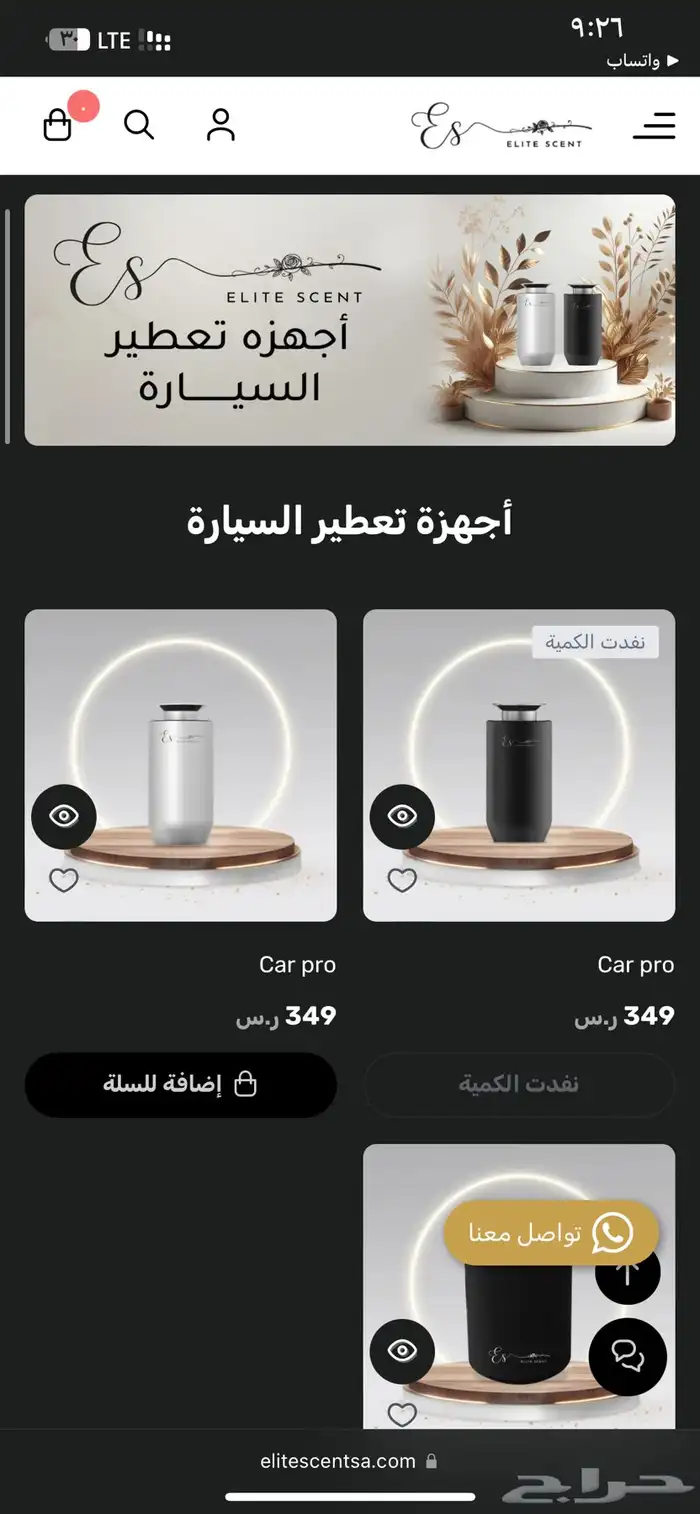 تصميم موقع على منصه سله ورد فقط بسعر 199 ريال لفتره محدوده 4