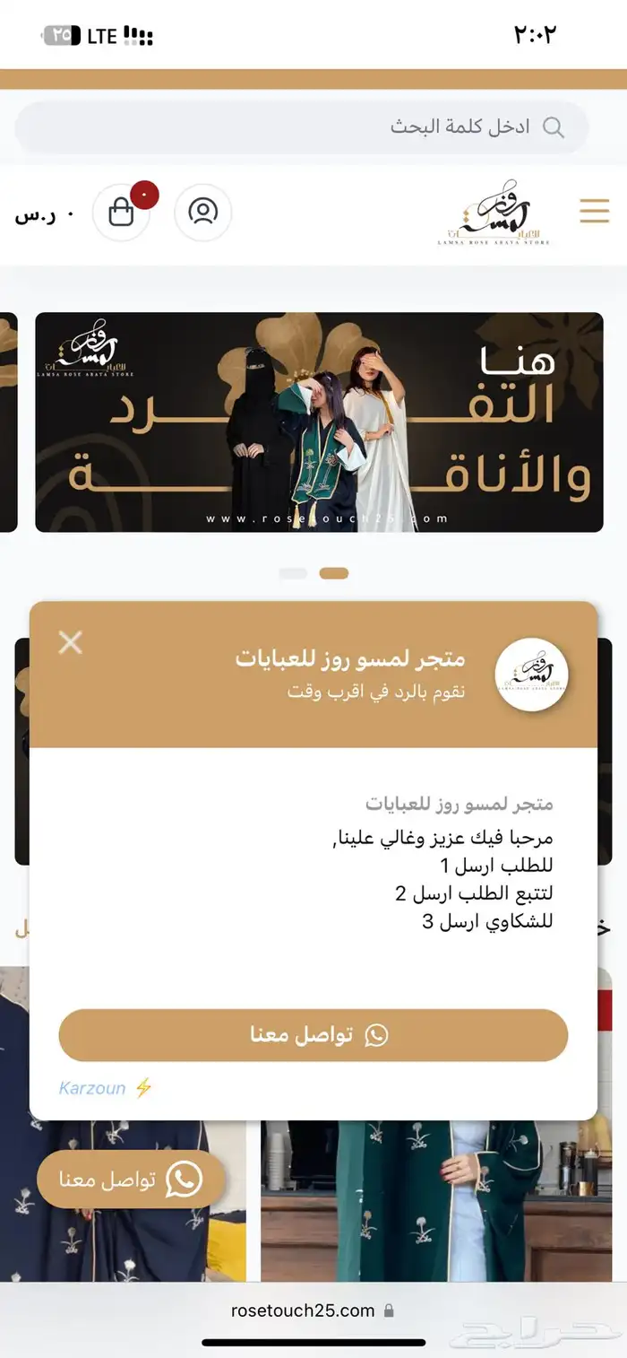 تصميم موقع على منصه سله ورد فقط بسعر 199 ريال لفتره محدوده 1