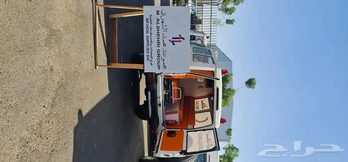 اسعاف مجهز ارامكو نيوم 8