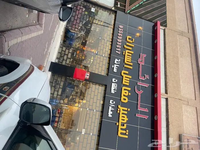 مشروع مغسلة سيارات معدات غسيل سيارات 55