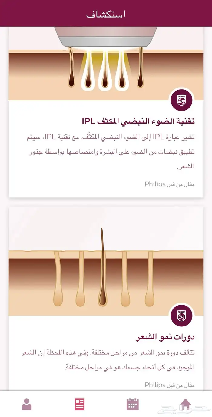 فيليبس لوميا برستيج Ipl BRI956 5