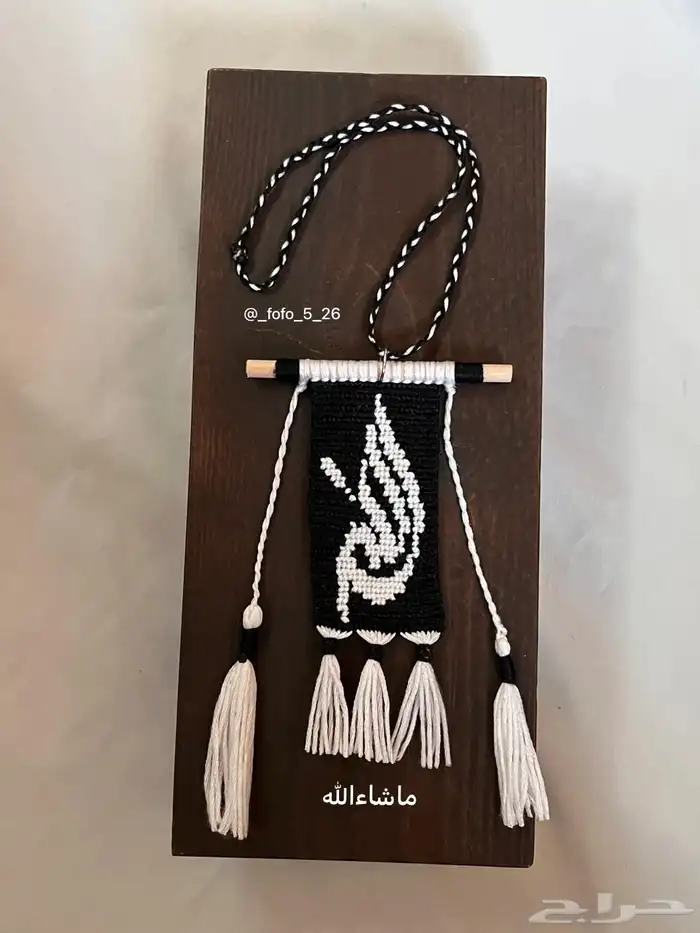 تعليقة مراية السيارة كتابة ( الله ) 0