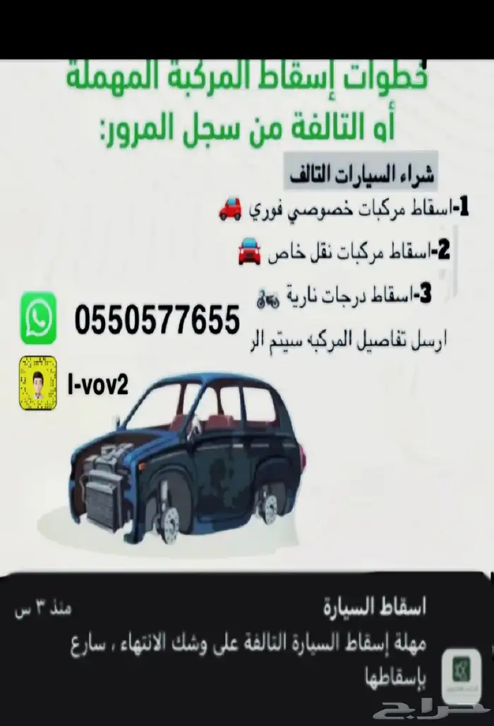 تشليح رفحاء 0