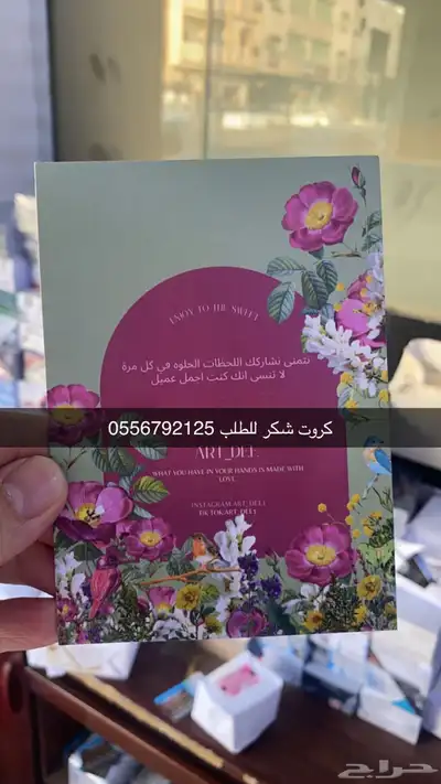 أكواب شرايط ليبل لوقو بوكسات اكياس عبايات تاقات دست باق كرت 13