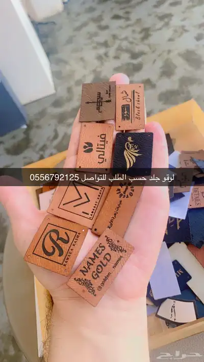 أكواب شرايط ليبل لوقو بوكسات اكياس عبايات تاقات دست باق كرت 33