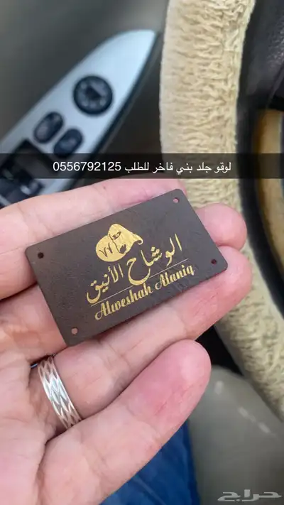 أكواب شرايط ليبل لوقو بوكسات اكياس عبايات تاقات دست باق كرت 22