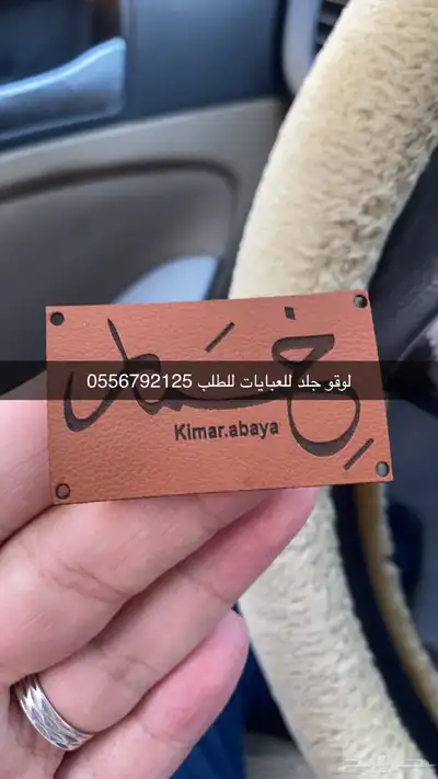 أكواب شرايط ليبل لوقو بوكسات اكياس عبايات تاقات دست باق كرت 40