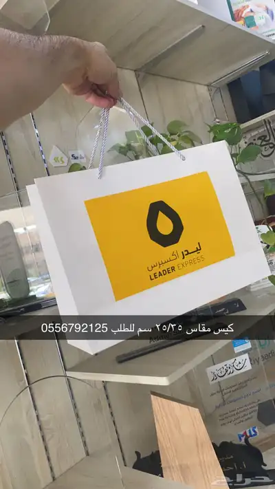 أكواب شرايط ليبل لوقو بوكسات اكياس عبايات تاقات دست باق كرت 70