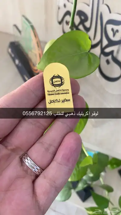 أكواب شرايط ليبل لوقو بوكسات اكياس عبايات تاقات دست باق كرت 67