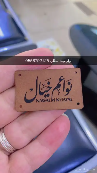 أكواب شرايط ليبل لوقو بوكسات اكياس عبايات تاقات دست باق كرت 5