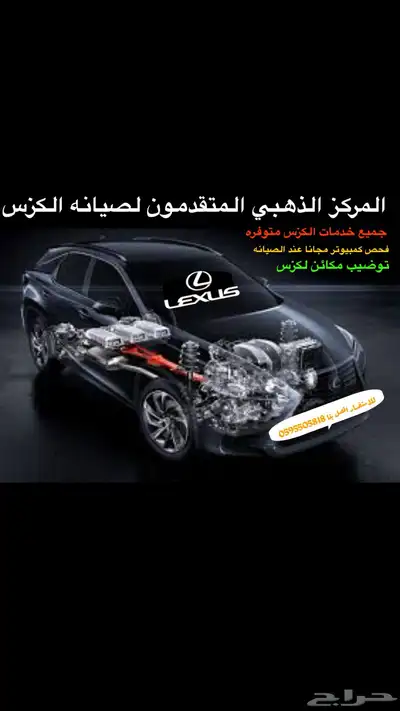 توضيب مكاين هايبرد تويوتا   لكزس 7