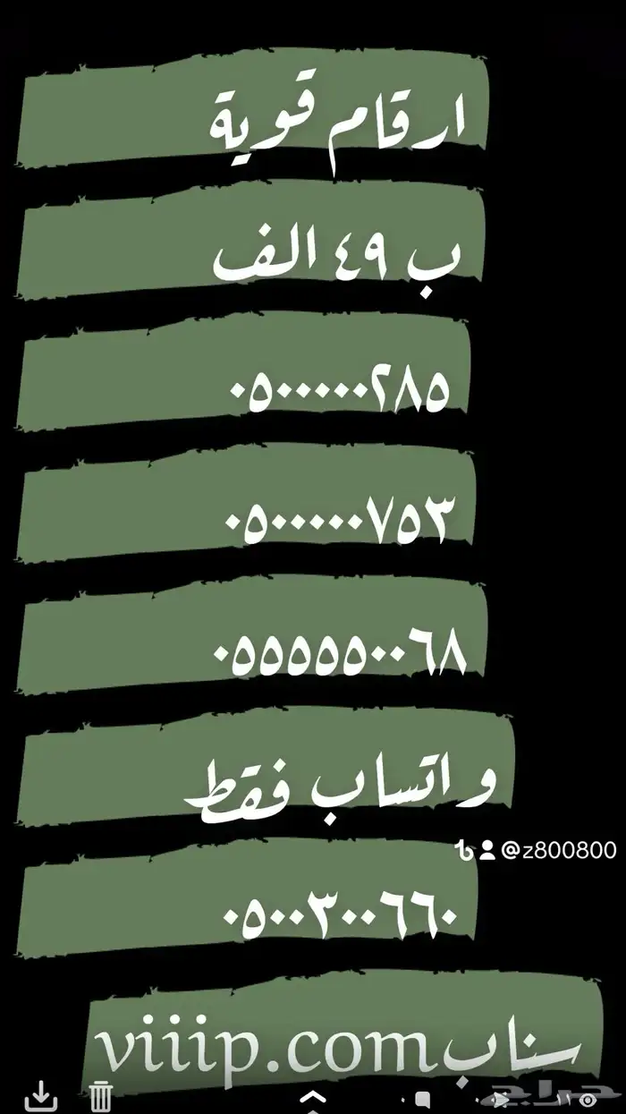 خماسي و سداسي ارقام مميزة اصفار و خمسات 5.5.5.5.5 1