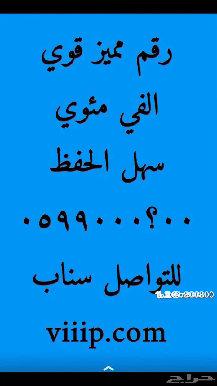 خماسي و سداسي ارقام مميزة اصفار و خمسات 5.5.5.5.5 10