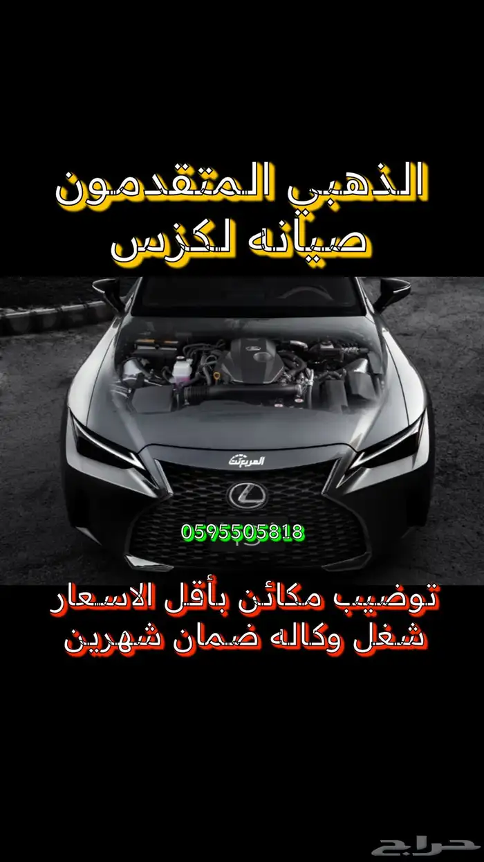 توضيب مكاين هايبرد تويوتا   لكزس 4